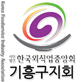 한국외식업중앙회 용인시기흥구지부 icon