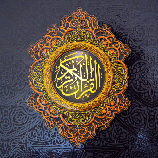 Al Quran LWP logo