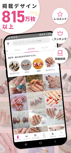 Nailbook - nail designs/salons Screenshot 2 - AppWisp.com