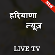 Top 40 News & Magazines Apps Like Haryana Live TV - Haryana News Live,Haryana ePaper - Best Alternatives