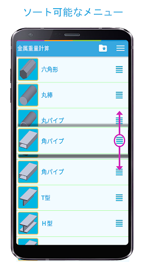 アプリのプレビュー