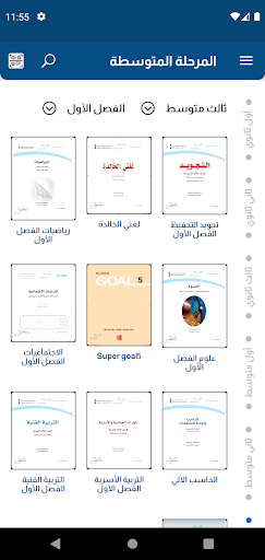 منصة سهل التعليمية Screen 2