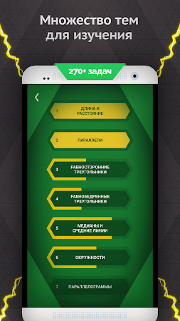 Game screenshot Пифагория 60° apk download