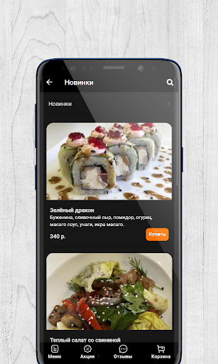Bazilio | Цибанобалка Screen 2