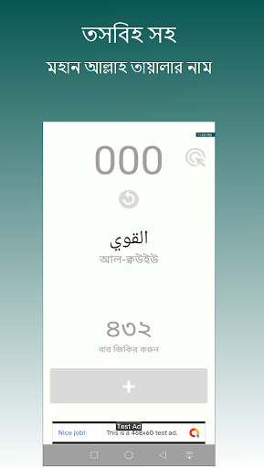 সাত আসমান - Sat Asman