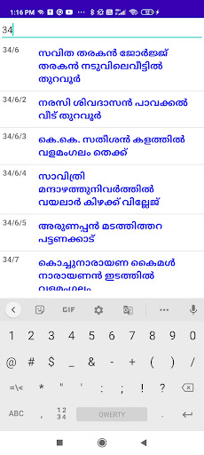 Databank Lookup Screen 2