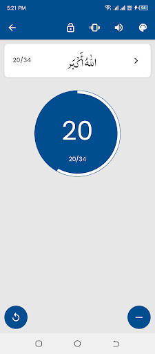 Astaghfar Dua دعاء استغفار