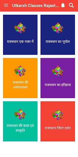 Utkarsh Rajasthan G.K. Screen 2