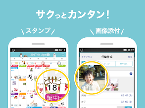 Lifebear カレンダー 日記 ノート Todoを無料でスケジュール帳に管理できる人気の手帳 Google Play のアプリ