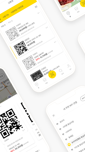 Android application 와이파이온(WiFiON) screenshort