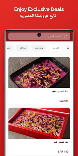 Android application LEMONS | ليمونز screenshort