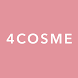 4COSME - 人気コスメ系YouTuberが紹介するコスメサービス