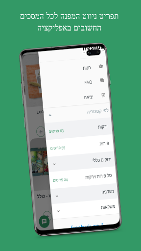 פרשוק - תוצרת מבית טוב Screen 2