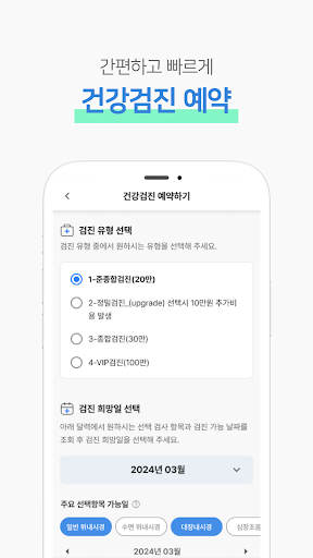 케어해 Screen 3