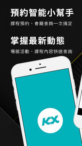 Android application KX Pilates台中 screenshort