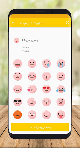 إل.تي إيموجي ستيكرز - ملصقات و