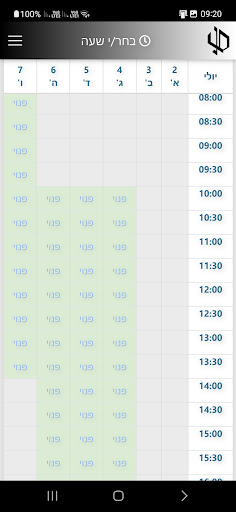 יניר דהן Screen 2