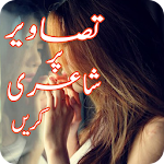 Cover Image of Baixar Editor de fotos Urdu Shayari  APK