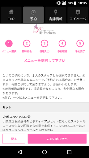 小顔矯正・骨盤矯正 美・Pockets（ビ・ポケッツ）公式ア Screen 2