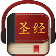 Top 20 Books & Reference Apps Like Chinese Bible 圣经 - Best Alternatives