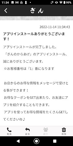 GINNOKARAAGE Screen 2
