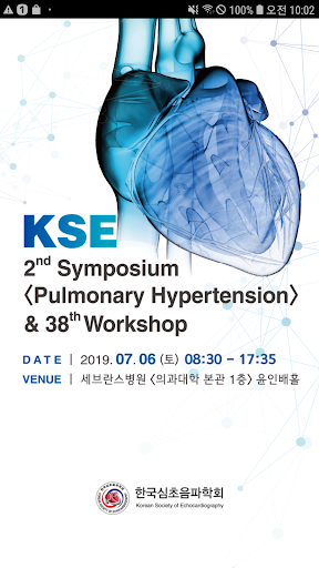 Android application 제 2회 KSE 심포지엄 [폐고혈압] 및 제38회 워크 screenshort