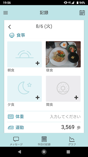 特定保健指導by Work Performance Plus Screen 2