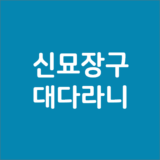 들려주는 신묘장구대다라니 logo