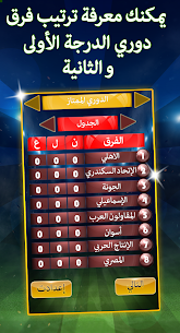 الدوري المصري 2021 ⚽ 3
