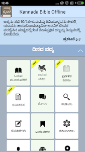 Kannada Bible Offline Unknown