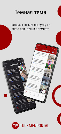 Android application Turkmenportal screenshort