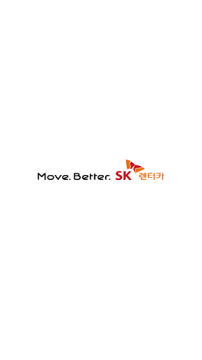 Android application SK렌터카 온라인계약 screenshort