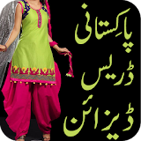 Pakistani Dress Design icon