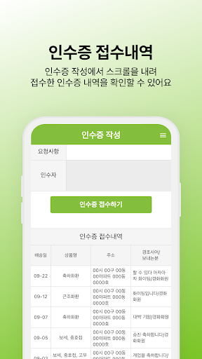 재경난원 Screen 2