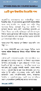 Spoken English Course Bangla