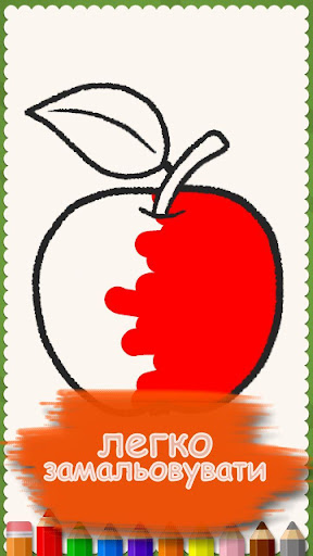 Baby Paint: Розмальовки дитячі Screen 3