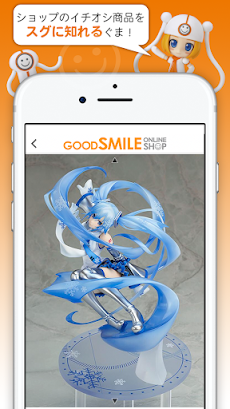 GOODSMILE ONLINE SHOP公式アプリのおすすめ画像3