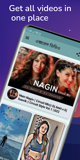 Android application এক্সপ্রেস ভিডিও : Bangladesh screenshort