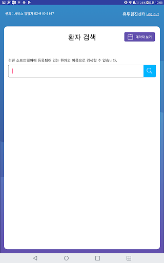 스마트e문진 Screen 2