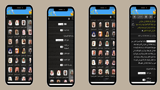 قرآن - ادعية - اذكار - تسبيح Screen 3