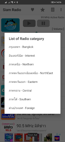 Siam Radio ฟังวิทยุのおすすめ画像4