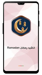 Ramadan songs 2024 offline