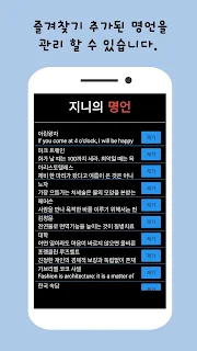 지니의 명언