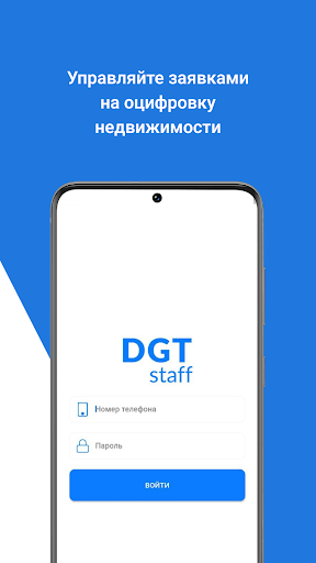 Android application Digitizer screenshort