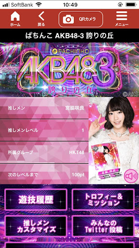 ぱちログ Screenshot 4 - AppWisp.com