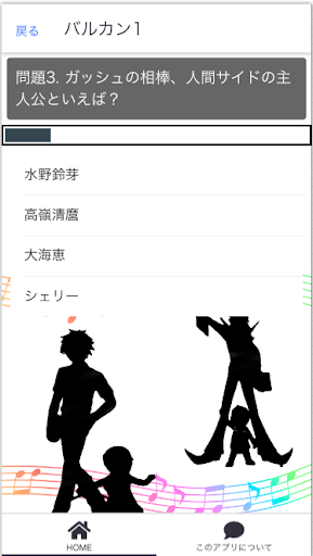 クイズfor金色のガッシュベル！！ Screen 3