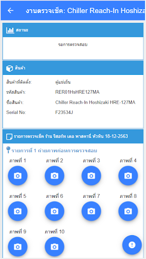 Superior E-Service Screen 2