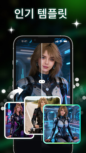 Vireel - AI 크리에이터 screenshot 6