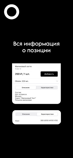 О: заказ и оплата Screen 2