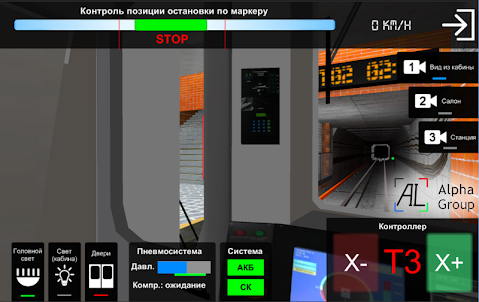 AG Subway Simulator Unlimited*